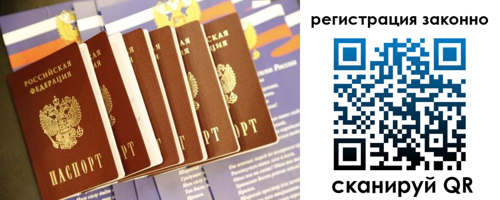 прописка для работы в Кашире