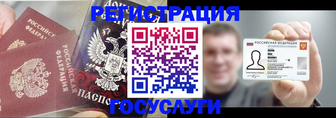 прописка для военкомата в Кашире