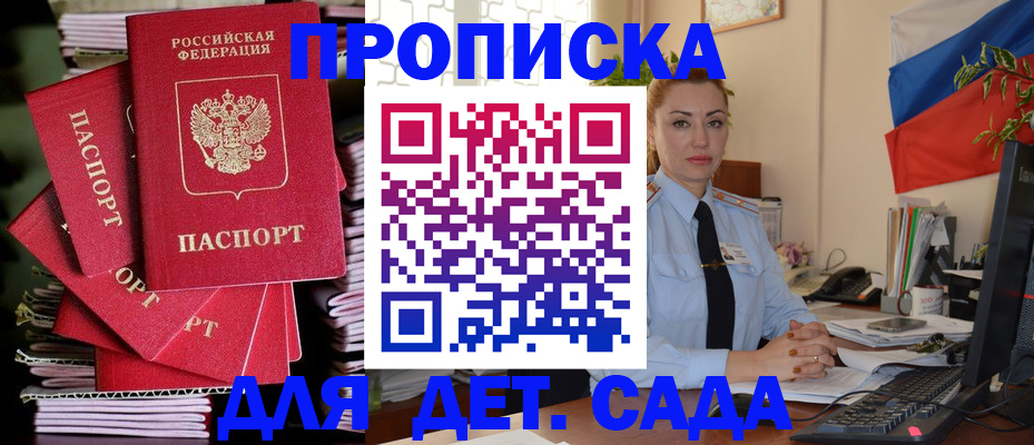 прописка в квартире в Кашире