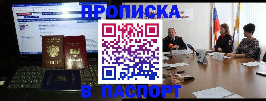 временная регистрация надежно в Кашире