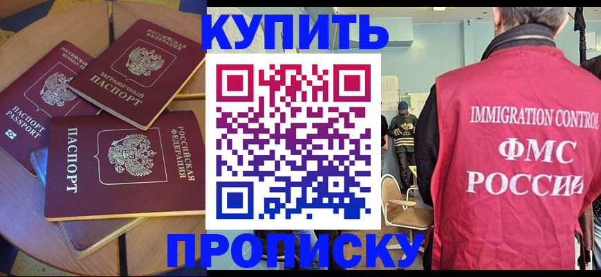 временная регистрация поиск в Кашире