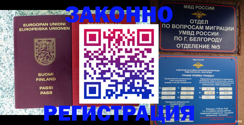 временная регистрация в квартире в Кашире