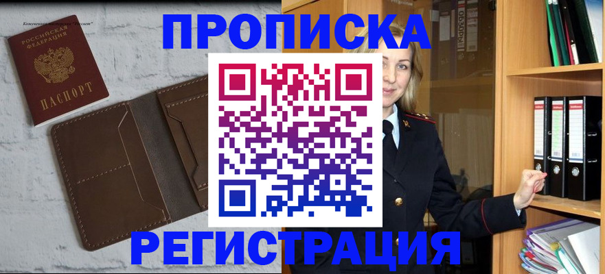временная регистрация адрес в Кашире