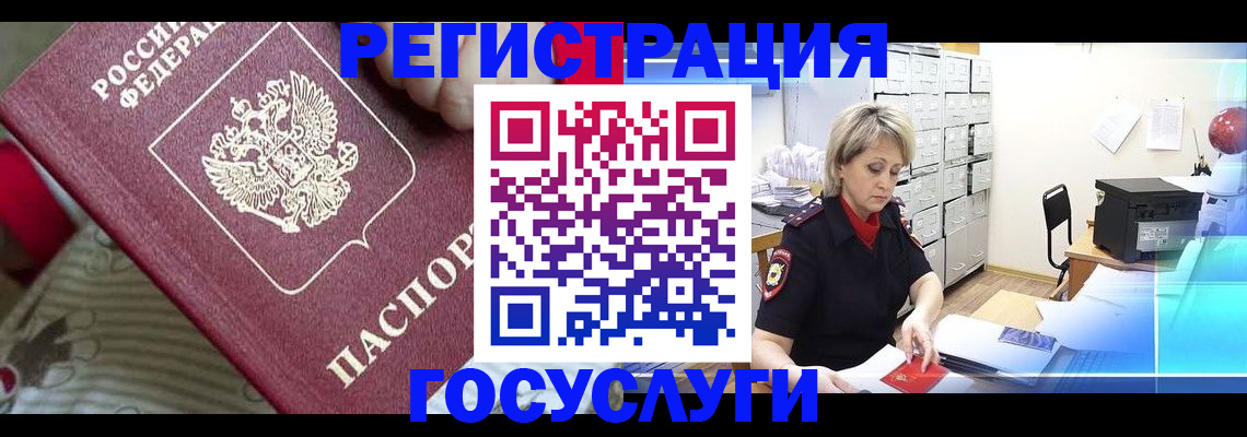 временная регистрация адрес в Кашире