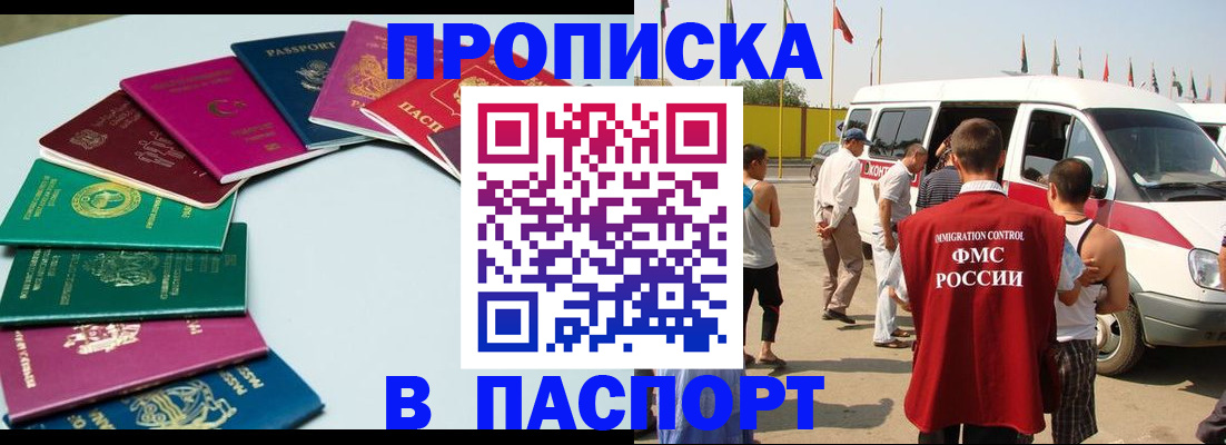 временная регистрация собственник в Кашире